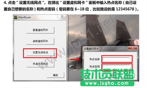 win7系统如何设置wifi热点?