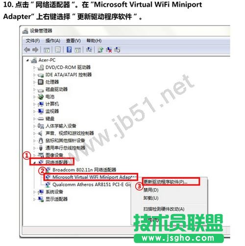 win7系统如何设置wifi热点?