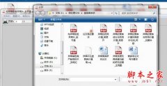 Win7系统打不开后缀名为caj文件怎么解决?