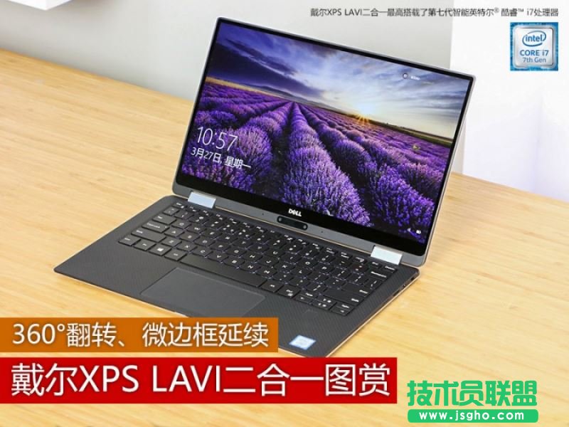 戴尔XPS LAVI怎么样值得买吗 三联