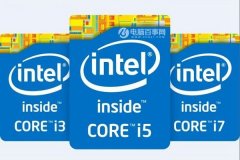 i3和i5性能差多少？区别在哪