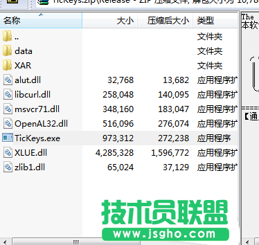 电脑怎么设置键盘打字声音 三联