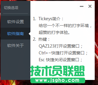 电脑怎么设置键盘打字声音