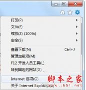 Win7网页中出现＂对象不支持此属性或方法＂怎么解决