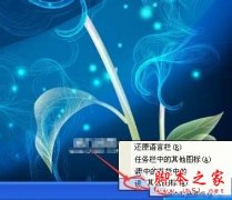 win7系统电脑使用搜狗输入法打字看不到选字框怎么解决