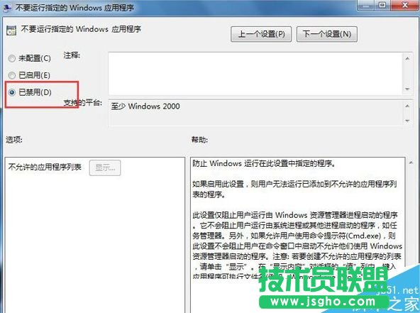 Win7无法正常运行应用程序