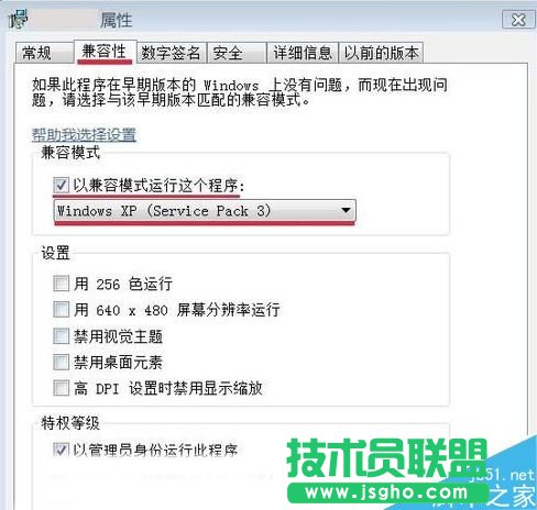 Win7无法正常运行应用程序