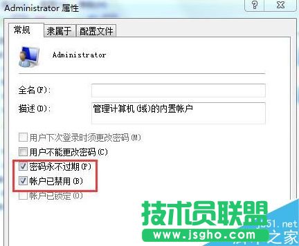 Win7应用程序无法正常运行如何解决