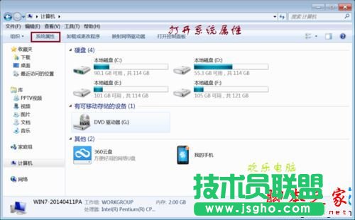 win7提示视频卡驱动不支持Aero怎么解决