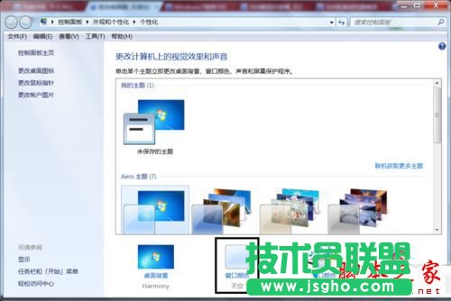 win7提示视频卡驱动不支持Aero怎么解决