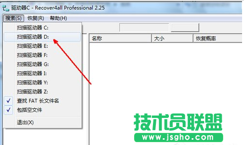 Win7怎么恢复被删除的文件