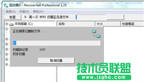 Win7怎么恢复被删除的文件