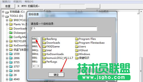 Win7怎么恢复被删除的文件