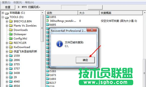 Win7怎么恢复被删除的文件