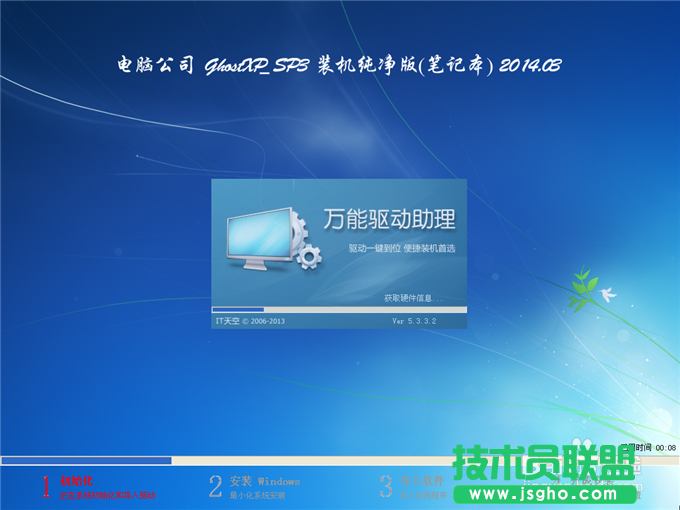 ghost xp sp3操作系统具体装机方法分享