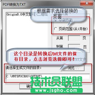 怎么将pdf格式文件转换成txt格式