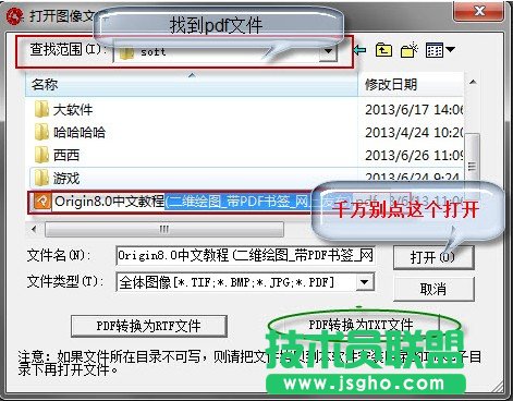 怎么将pdf格式文件转换成txt格式