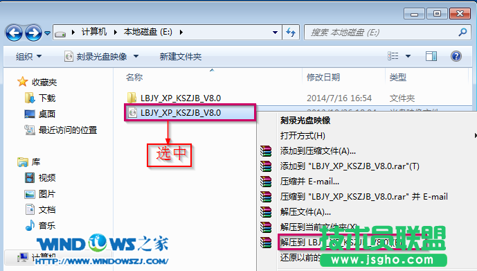 windows xp萝卜花园装机系统安装过程