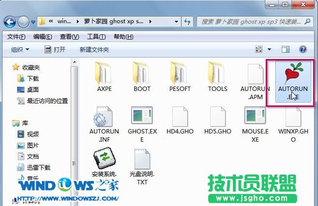 windows xp萝卜花园装机系统安装过程(1)
