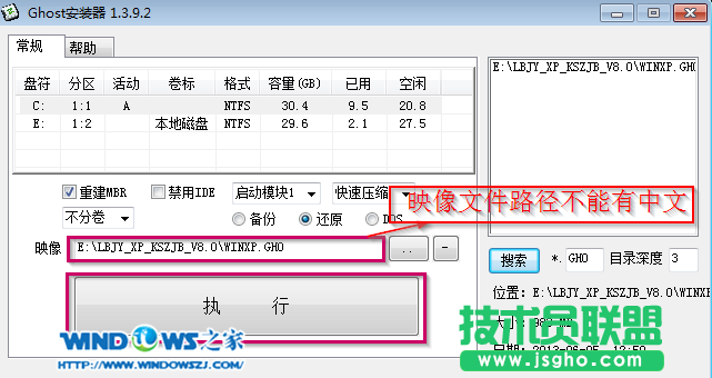 windows xp萝卜花园装机系统安装过程(3)