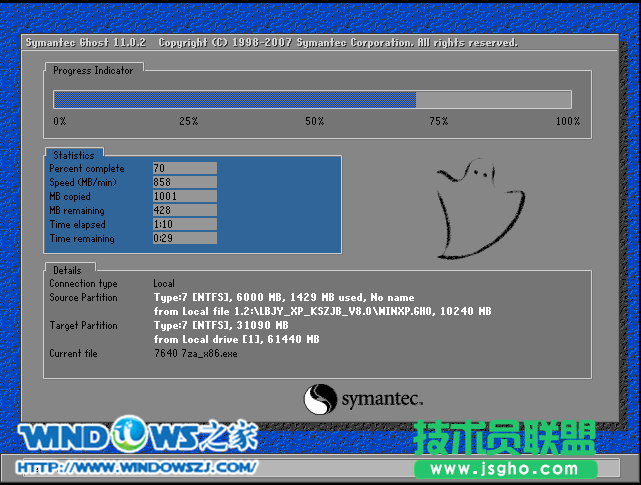 windows xp萝卜花园装机系统安装过程(4)