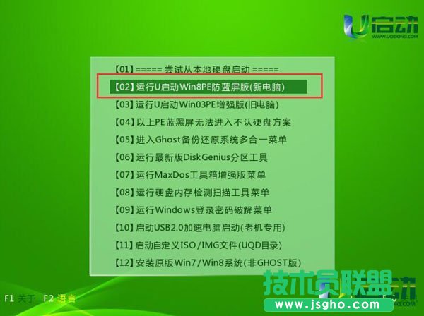 电脑公司xp sp3系统U盘安装方法(1)
