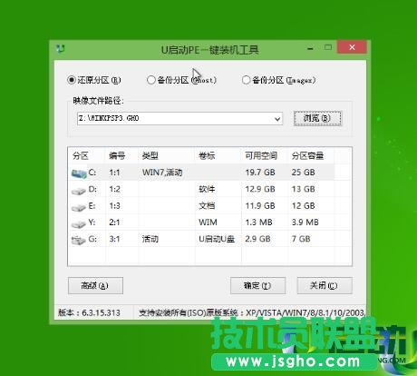 电脑公司xp sp3系统U盘安装方法(2)