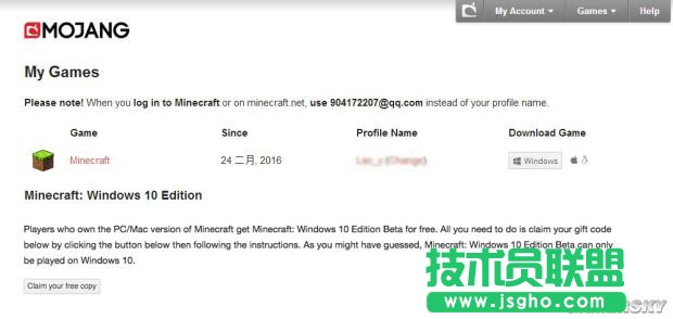 Win10我的世界的兑换码如何领取与激活