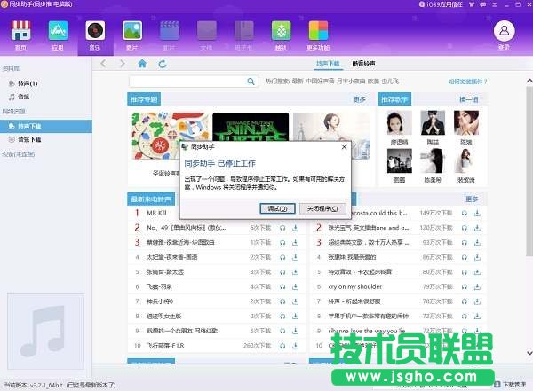 Win10系统停止工作常见问题及解决办法