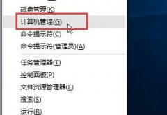 Win10鼠标乱动不受控制怎么办