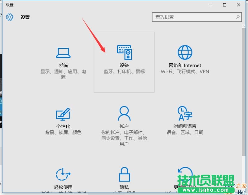 Win10鼠标滑轮灵敏度怎么设置 三联