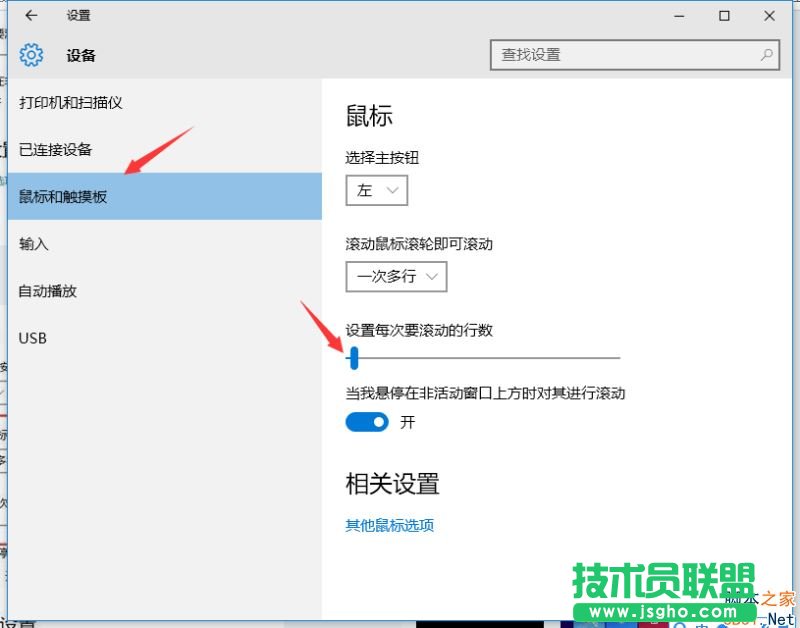 Win10鼠标滑轮灵敏度怎么设置