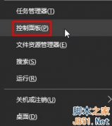 win10鼠标箭头怎么设置