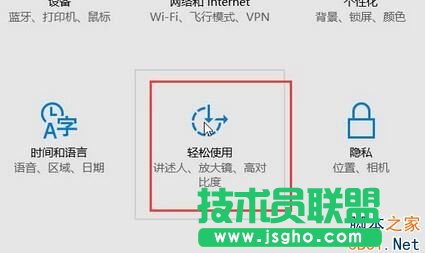 Win10系统鼠标怎么变大？ 三联