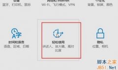 Win10系统鼠标怎么变大？