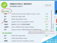 怎么看电脑有没有声卡