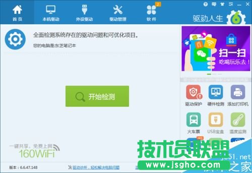 怎么看电脑有没有声卡