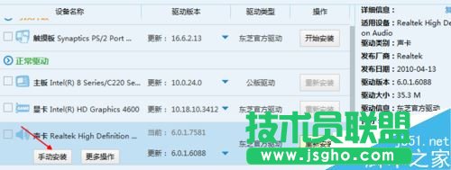 怎么看电脑有没有声卡