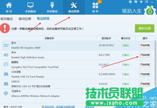 怎么看电脑有没有声卡