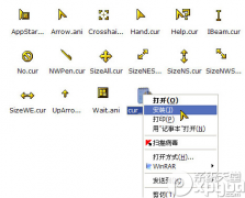 Win10系统下如何安装鼠标指针主题包