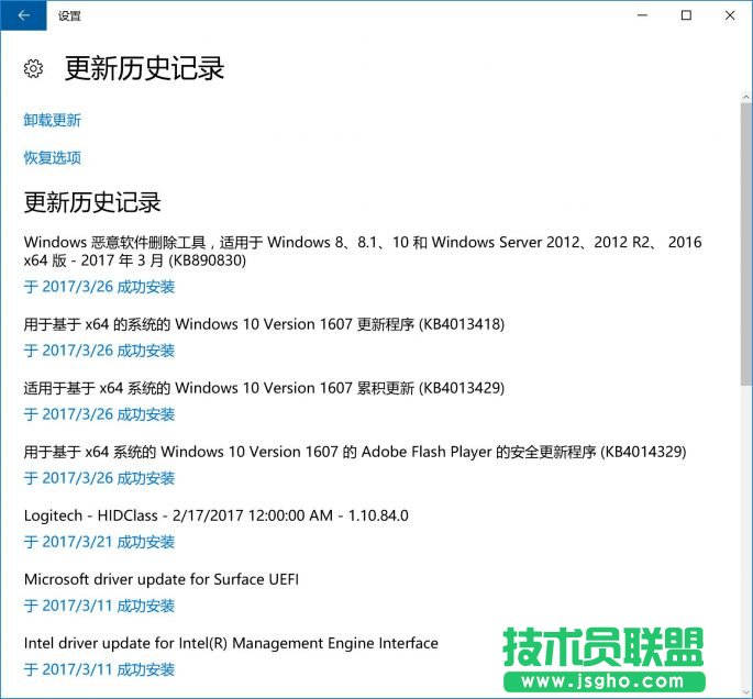 win10经常出现蓝屏怎么办? 三联