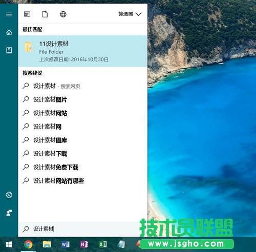 Win10如何使用优化索引以加快搜索文件 三联