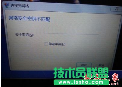 win7提示网络安全密钥不匹配怎么办   三联