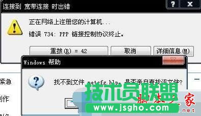 win7系统宽带连接提示错误734怎么回事