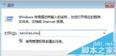 win7系统启动ICS服务失败怎么解决