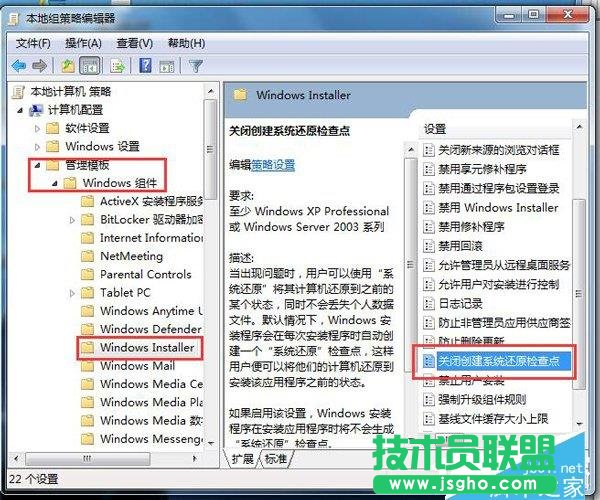 Win7如何关闭系统还原？关闭系统还原的方法