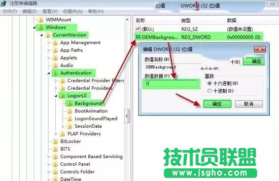 Win7开机登录界面壁纸怎么修改