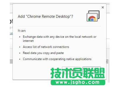 Win10如何通过谷歌Chrome浏览器远程控制