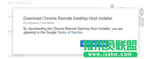 Win10如何通过谷歌Chrome浏览器远程控制
