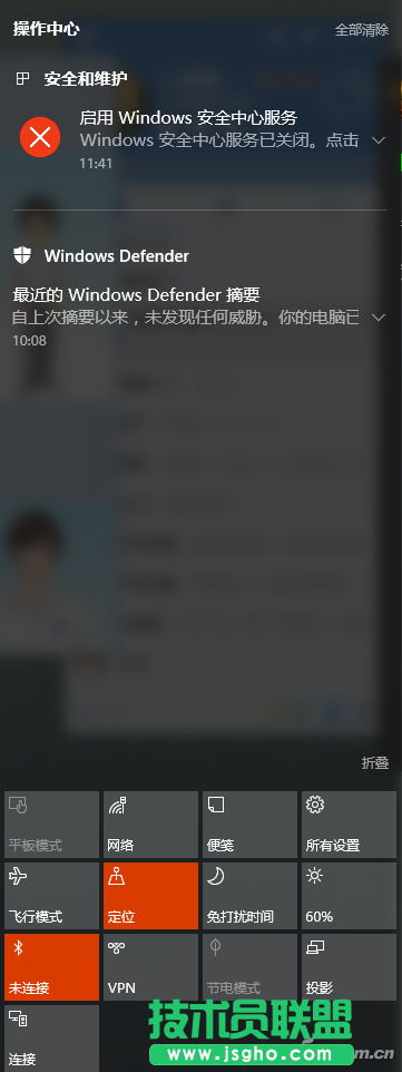 win10通知中心怎么关闭声音？win10通知中心设置方法 三联
